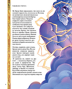 Senās Grieķijas mīti